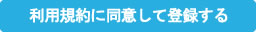 メールマガジンに登録する（外部サイト）